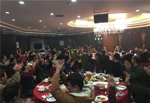 2017星空在线登录官网-星空(中国)
年会